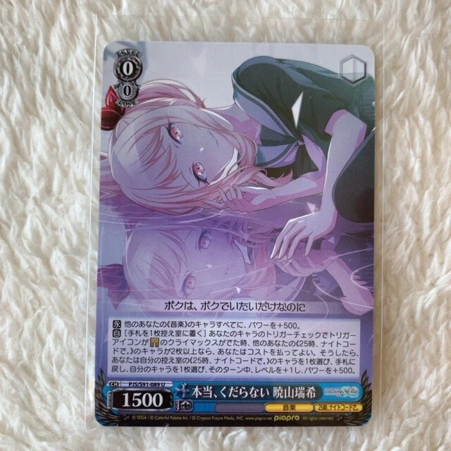 Project SEKAI Weiss Mizuki Akatsuki