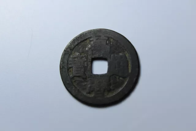 Chinese Ancient Coin Ming Dynasty Wan Li Tong Bao AD1576 万历通宝小平1 cash