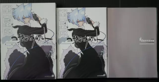 SHOHAN : Yozakura Quartet Vol.23 Manga Édition Limitée par Suzuhito Yasuda