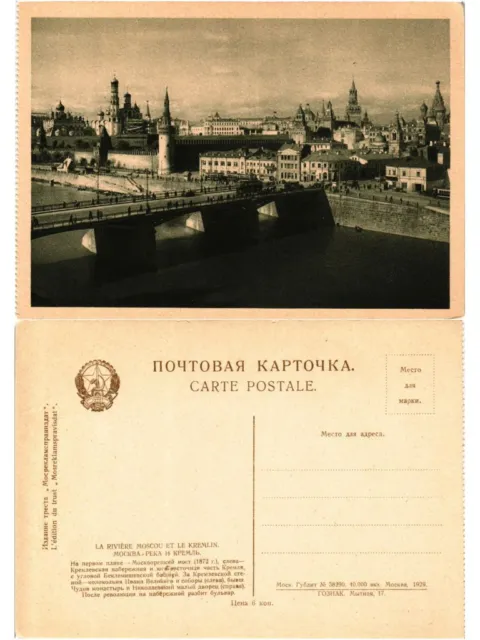 CPA AK Riviere et le Kremlin MOSCOW MOSKVA RUSSIA (309250)