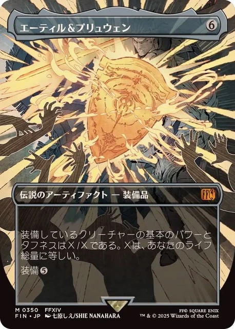 mtg final fantasy aettir and priwen Foundations - Play Booster Pack main image 1