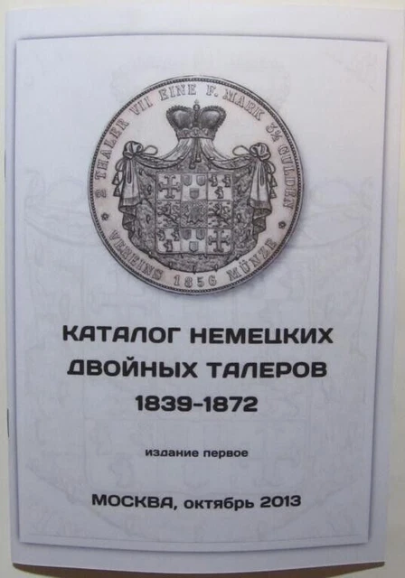 Numismatic Catalog of German Allied double thalers 1839-1872 Book  6148