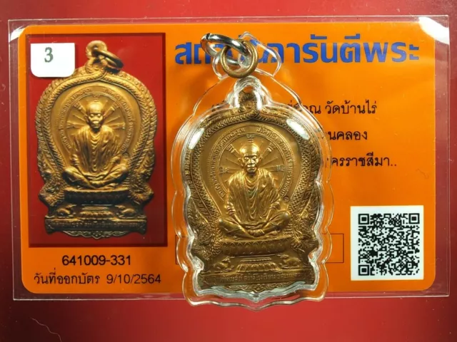 Rian Nang Phan, Ner Thong Daeng, LP Koon, Wat Ban Khlong 2537 .Thai buddha #2