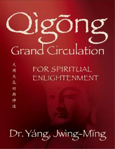 Jwing-Ming Yang Qigong Grand Circulation For Spiritual Enlightenment (Poche)