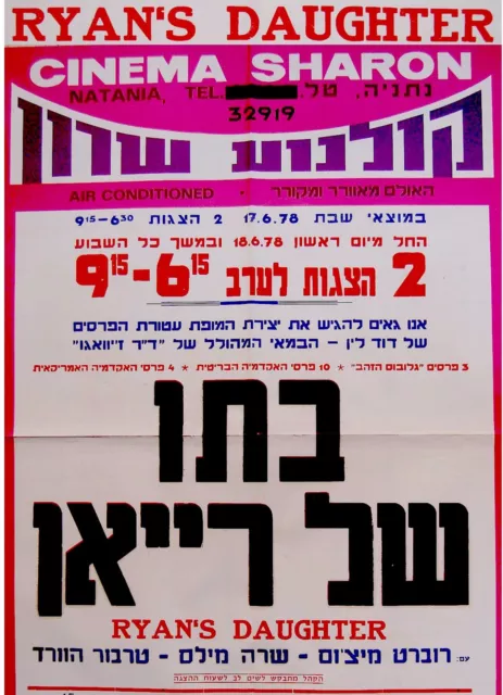 1978 Israel PÓSTER DE PELÍCULA Película HIJA DE RYAN Hebreo MITCHUM Sarah MILLAS Judía 3