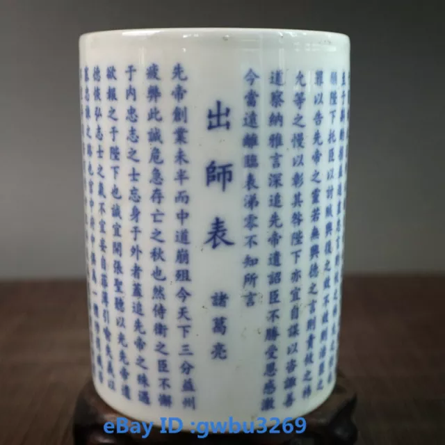 Chinese Blue and white Porcelain Brush pot Hand Painting Text Pen holder 21486