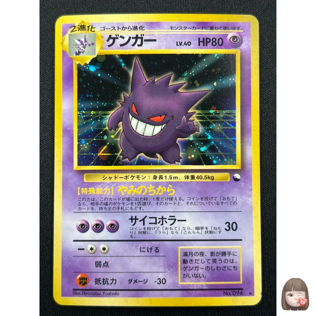 1999 POKEMON JAPANESE Vending Masaki Promo #94 Gengar Holo 1,622.77 -  PicClick UK
