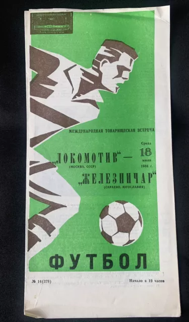 1984 International Friendly Official Programme Lokomotiv - Zeljeznicar