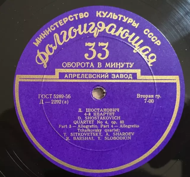 2291-92 Schostakowitsch Quartett Nr. "4 Stikovetsky Sharoev Barshai Slobodkin 10"