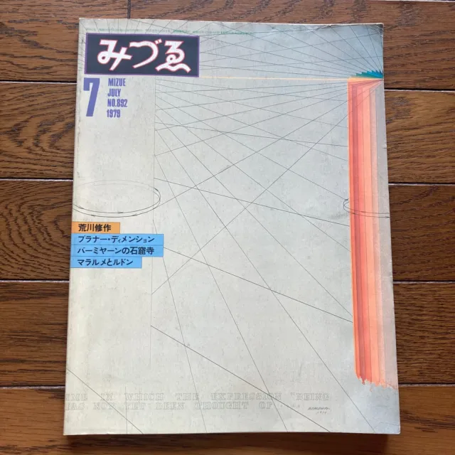 Shusaku Arakawa Carl Buchheister Japanese Vintage Art Magazine MIZUE 1979