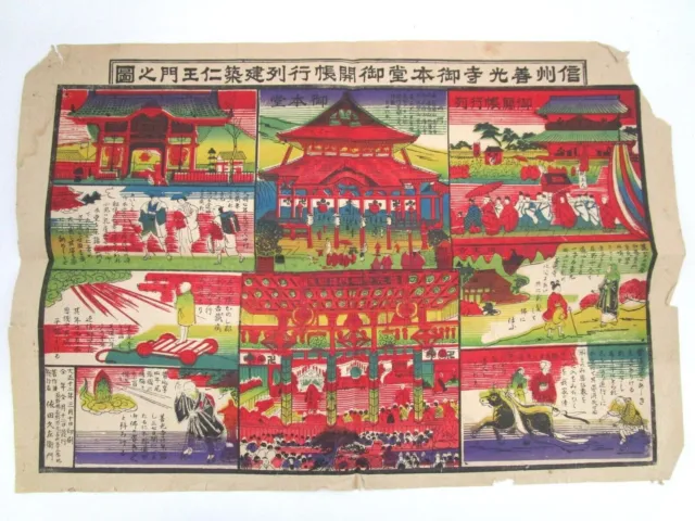 1923 Japanese Lithography Print Antique Original Zenkoji Buddhist Temple Taisho