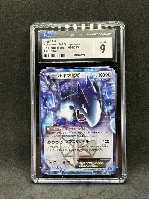 Lugia EX Pokemon 2013 Holo Extra Battle Boost 1st ED Japanese 086/093 CGC 9!