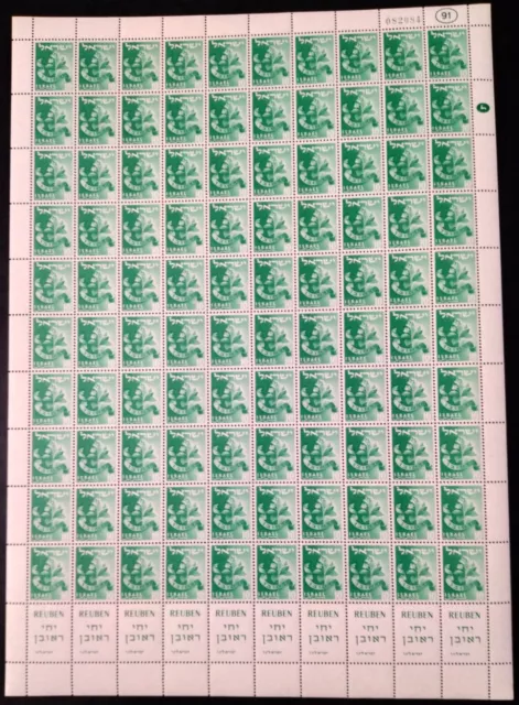 Rare Israel 12 Tribes 1955 Stamps Full Sheet  Mnh Combine Shipping