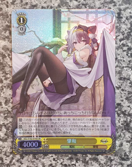 Chao Ho AZL/S102-016S SR Weiss Schwarz Azur Lane Foil Super Rare MINT 10