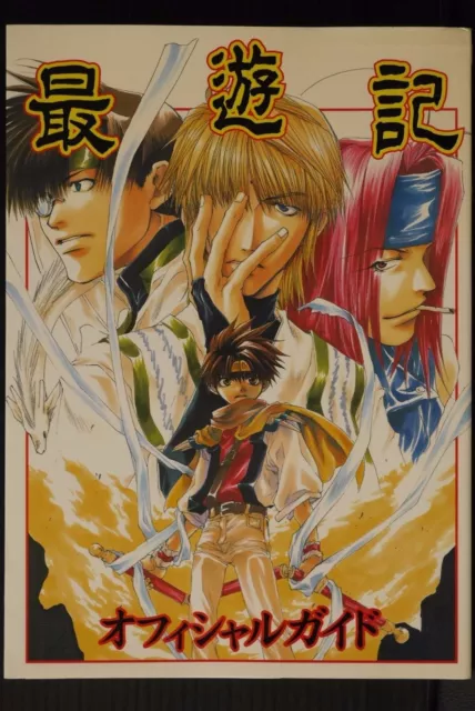 JAPAN Kazuya Minekura: Saiyuki Official Guide Book