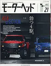 Motor Head vol.21 Car Magazine Lamborghini Ferrari Mercedes BMW Japan Book