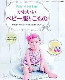 Lady Boutique Series no. 3933 Handmade Craft Book Sewing Babies Cloth... form JP