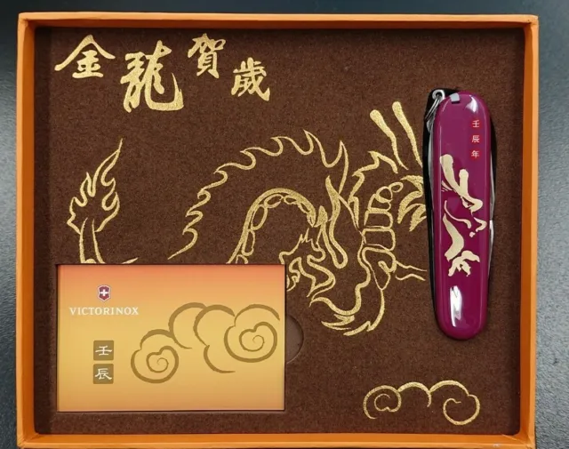 2012 Year of Dragon Victorinox Knife Chinese Zodiac Limited Edition Climber NIB