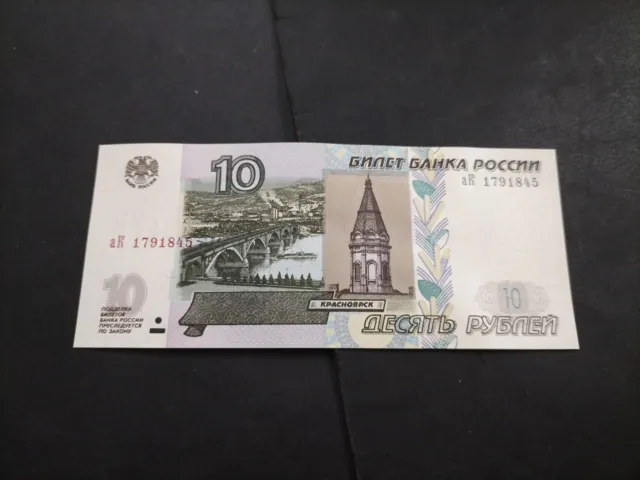 Russia 10 Roubles 1997 UNC