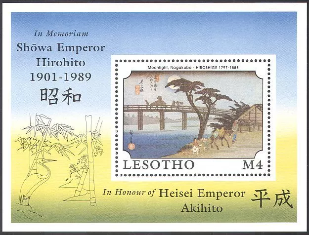 Lesotho 1989 Japanese TREE/Horse/Bridge/Art/painting 1v m/s ref:n16311