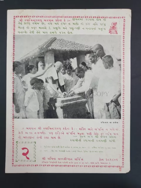 Vintage Stampa Gandhi Piantare Alberello 10.25in x 13.5