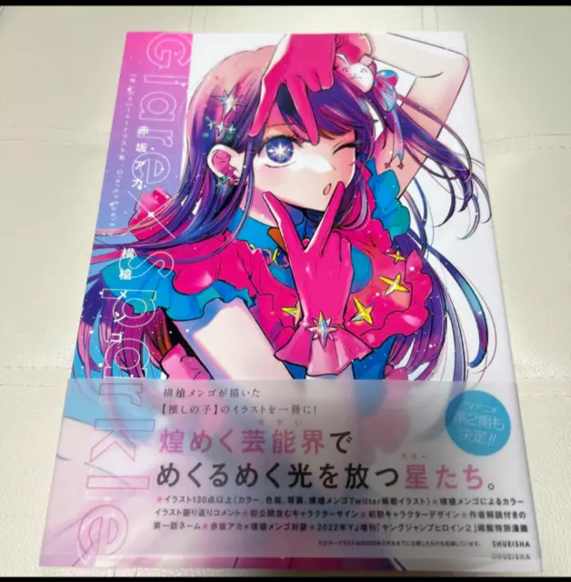 Oshi no Ko 1st Illustration Collection 144p Glare x Sparkle Akasaka Aka  Japan