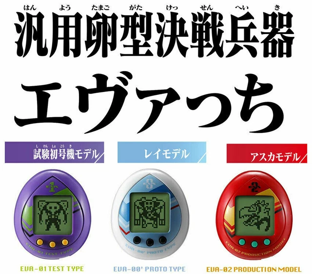 Tamagotchi Evangelion Evatchi - Mari Model EVA 08 - Neuf - Bandai - Japonais
