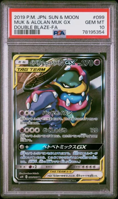 PSA 10 Muk & Alolan Muk GX 099/095 SR Double Blaze sm10 Japanese Pokemon Card