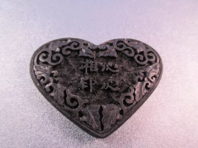 Carved Black Cinnabar Chinese Calligraphy "Love" Pendant Bead 1pc