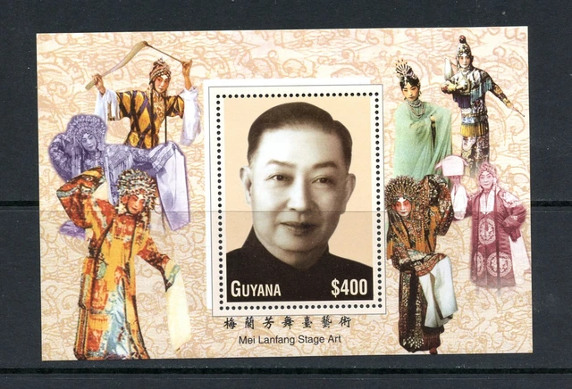 R1672 Guyana 1999 Mei Lang Feng Blatt MNH