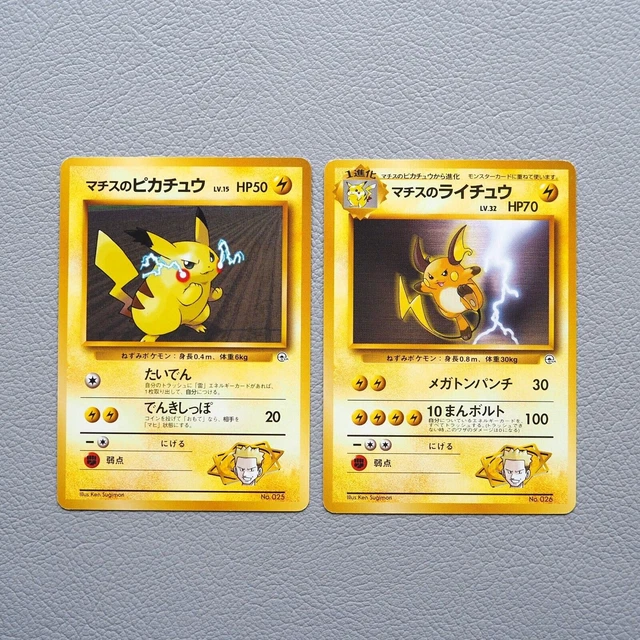 POKEMON NINTENDO CARD Pikachu Raichu du lieutenant Surge Old Back 1996