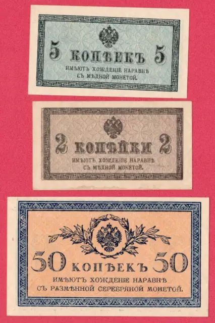 RUSSIA RUSSLAND LOT OF 3 Banknotes 2, 5 AND 50 KOPEKS 1915s. UNC 4875