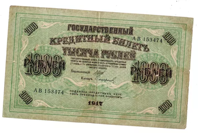 SUD DE RUSSIE RUSSIA SOUTH  Billet 1000 ROUBLES 1917 P37 CROIX SWASTIKA BON ETAT