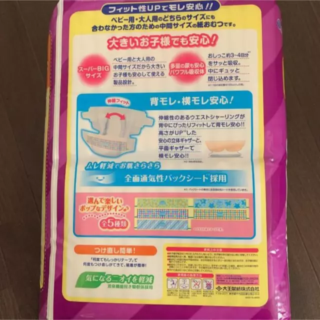 Goon Diaper Super BIG Tape 15-35kg 1 pack 28 sheets Daio Paper Baby from Japan 2