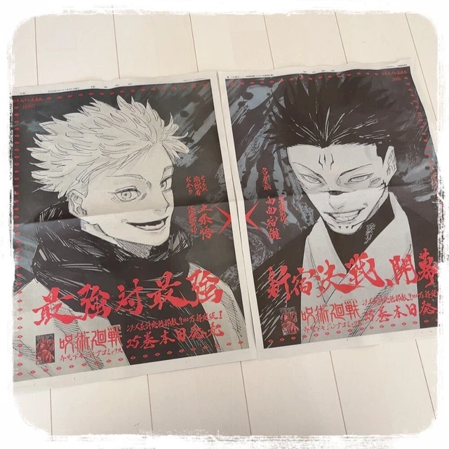 JUJUTSU KAISEN VOL.25 Newspaper Advertisement Sukuna Gojo Set of 2 FromJAPAN 24.24 PicClick CA