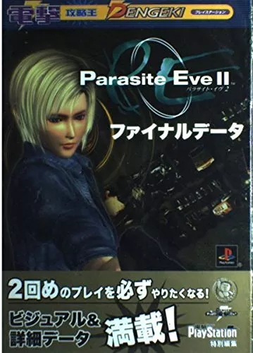 Lot 4 Parasite Eve 1 2 PlayStation PS1 Official Perfect Final Guide Book  Set JP 