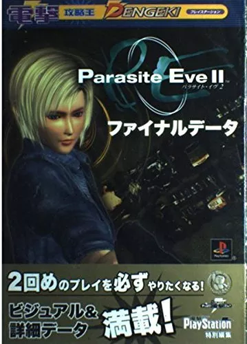 Parasite Eve Game Guide Book Japan Ps1 Character Art Book for sale