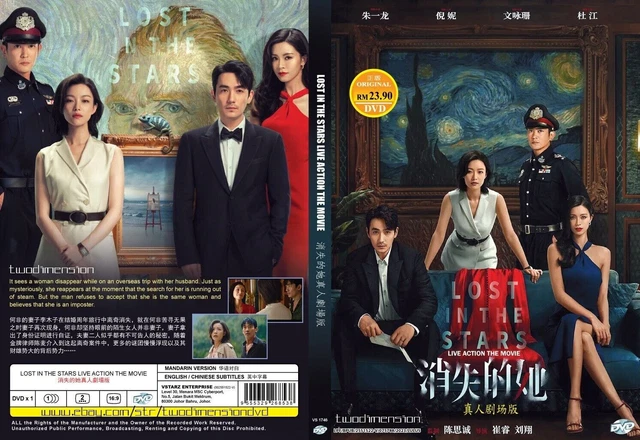 CHINESE MOVIE LOST In The Stars English Subtitle DVD All Region