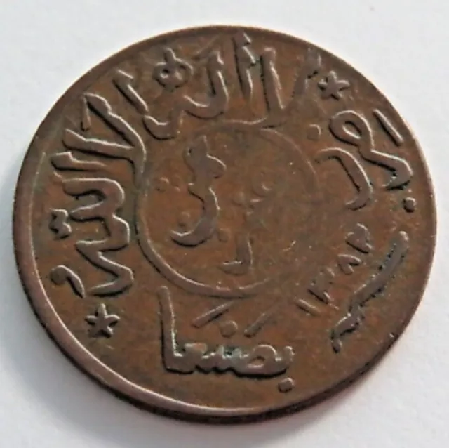 Yemen Arab Republic Bronze 1/80 Riyal (AH 1382) 1963. Y 20 -Arab Coin 