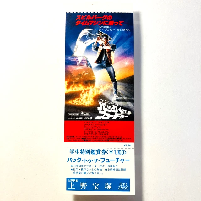 REGRESO AL FUTURO 1985 Entrada completa de cine con ambos