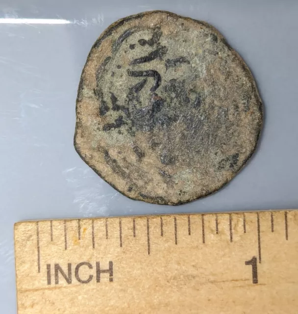 ANCIENT / MEDIEVAL MYSTERY COIN for you to identify yourself (C2509)