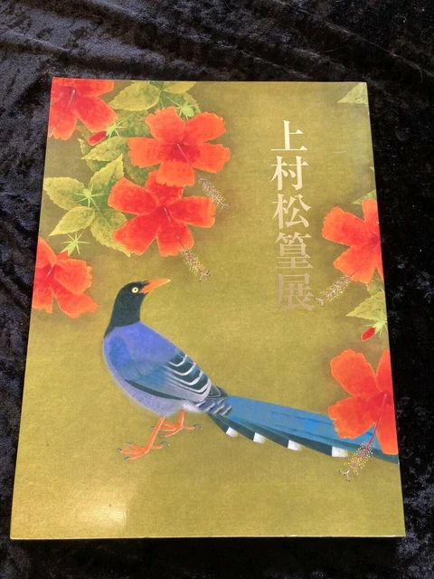 Uemura Shoko  Exhibition catalogue  2002