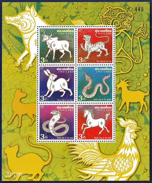 Thailand Stamp - 2014 Zodiac Series of Year 2009 - 2014 SS