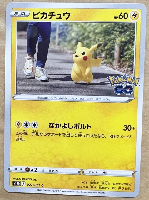 pikachu pokemon go card promo Amazon.com: Pokemon – Pikachu SWSH234 – Pokemon Go Black Star Promo –  Single Card : Toys & Games main image 1
