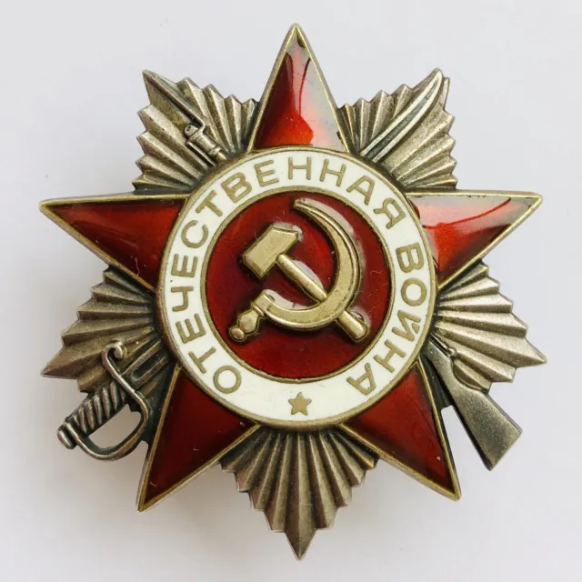 Russian Soviet Silver Order Of The Great Patriotic War USSR 4.99m WWII CCCP 1985