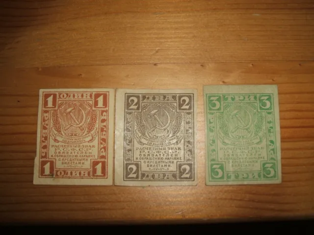 Russia 1, 2, And 3 Ruble Banknotes 1919 Aunc