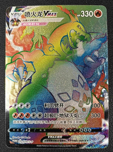 mega charizard x and y pokemon card Shop Simplified Chinese Pokemon Charizard Card Display Set Premium Gift Box  – TCGHOBBY main image 0