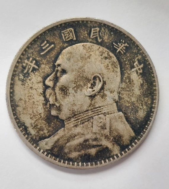 1914 Republic of China One Yuan Fat Man Silver Dollar Coin (ELW190) 1914 Republic of China One Yuan Fat Man Silver Dollar Coin (ELW190)