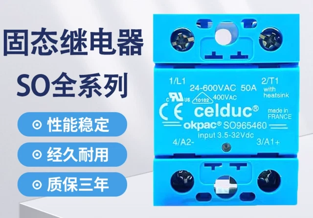 1PC NEW Celduc Solid state relay SO series SO963860 #LL