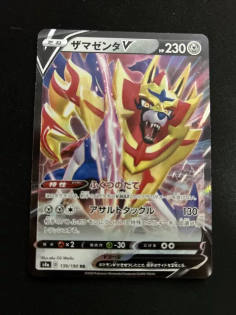 Pokemon Card Zamazenta V RR s4a 139/190 JAPAN EDITION